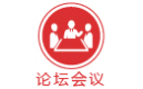 論壇