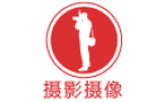 攝影攝像