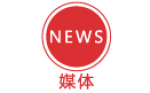 媒體