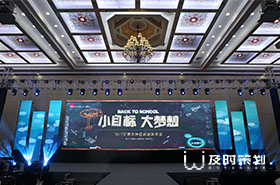 艾博2017年年會