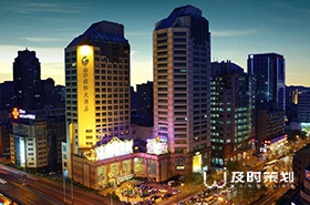 浙江國際大酒店