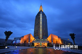 杭州開元名都大酒店