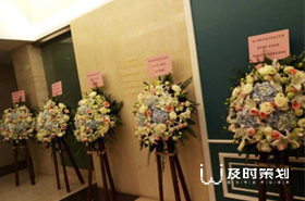 開業(yè)花籃
