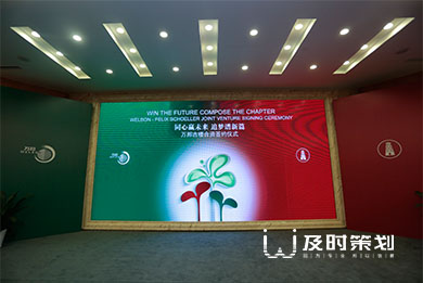 萬(wàn)邦鼓樓合資儀式